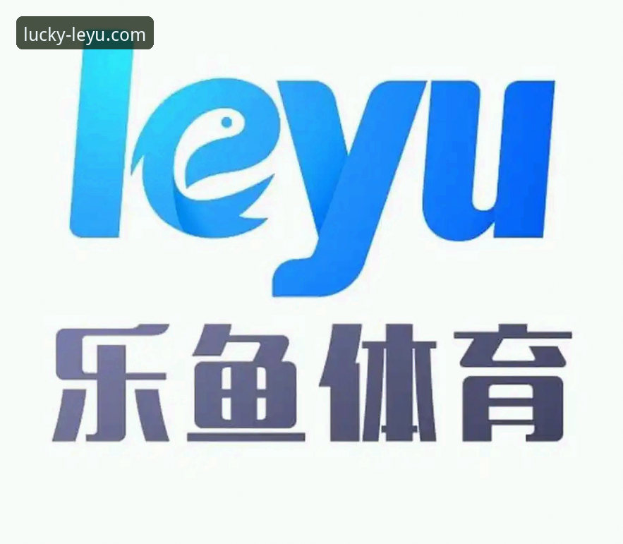 乐鱼体育平台正规性验证与安全使用全教程